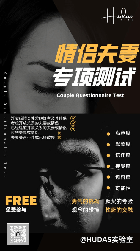 情侣夫妻性爱心理问卷测试封面