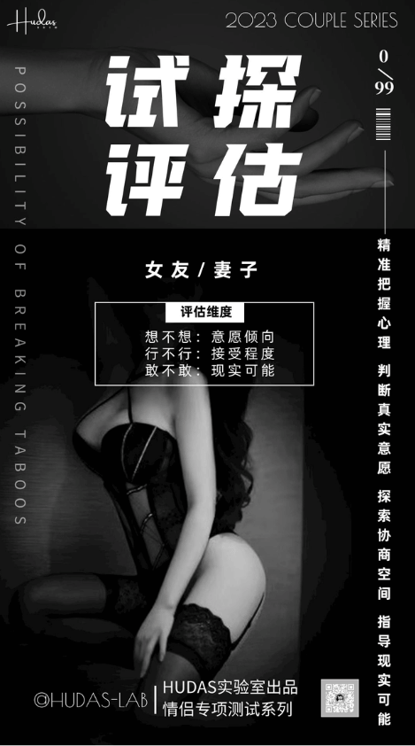女性伴侣开放关系评估封面