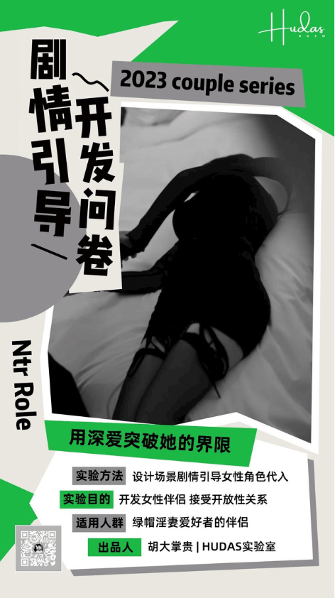 一次特别的约会#伴侣开发引导剧情问卷封面